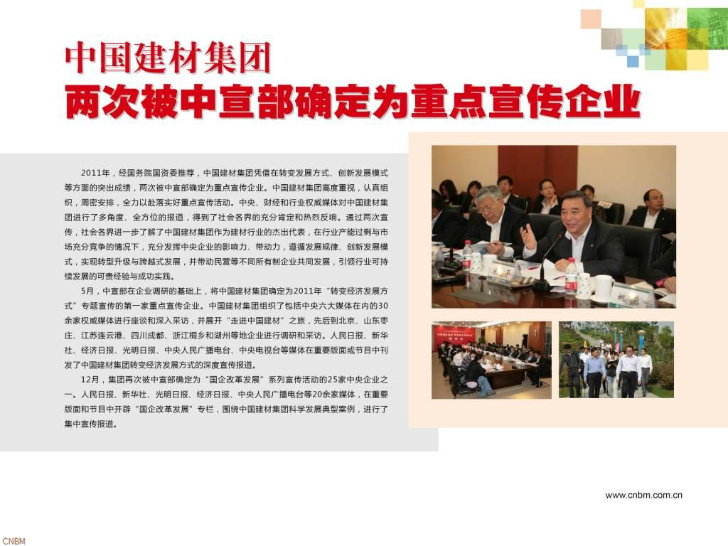 J9直营集团集团再次被中宣部确定为沉点宣传企业
