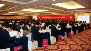 J9直营集团集团2012年工作会议在京召开