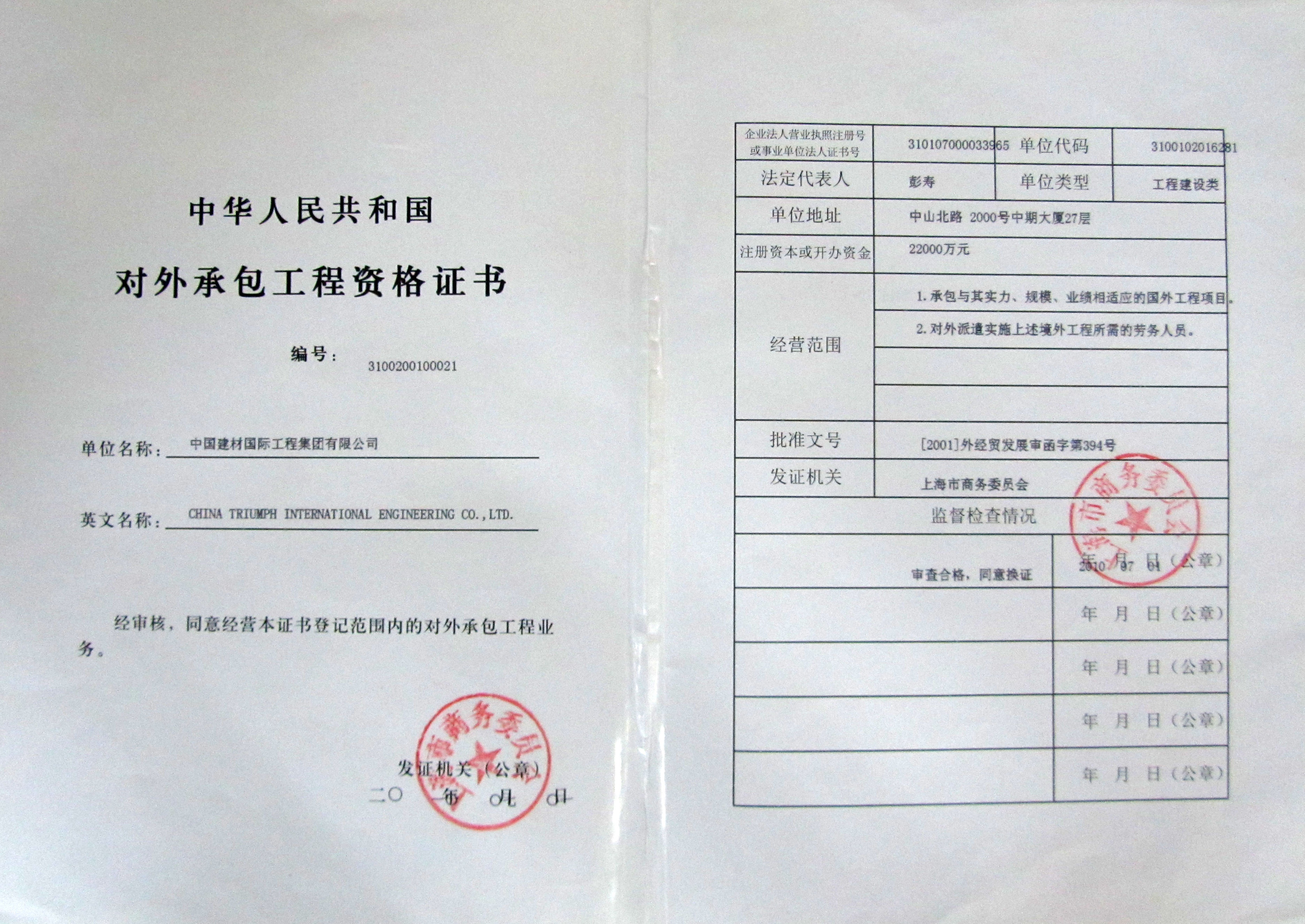 J9直营集团工程