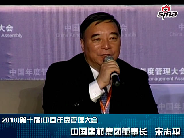 “第十届中国年度治理大会”J9直营集团集团董事长宋志平讲话