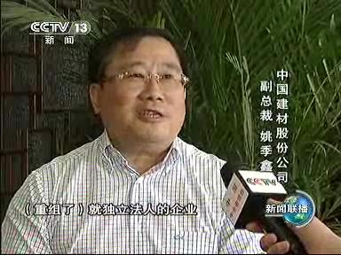 8月7日新闻联播：J9直营集团南方水泥引领行业转变发展方式