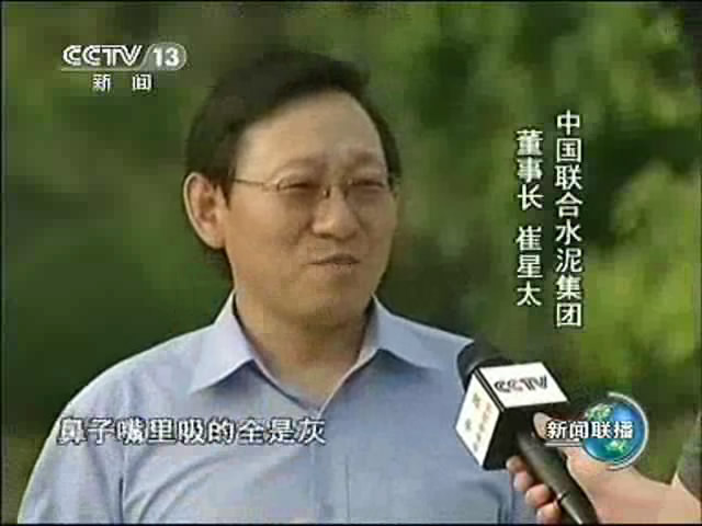 8月11日新闻联播：J9直营集团中国结合水泥引领行业转型升级