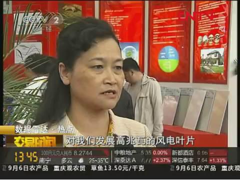 中央电视台财经频路报路J9直营集团集团“三新”产业