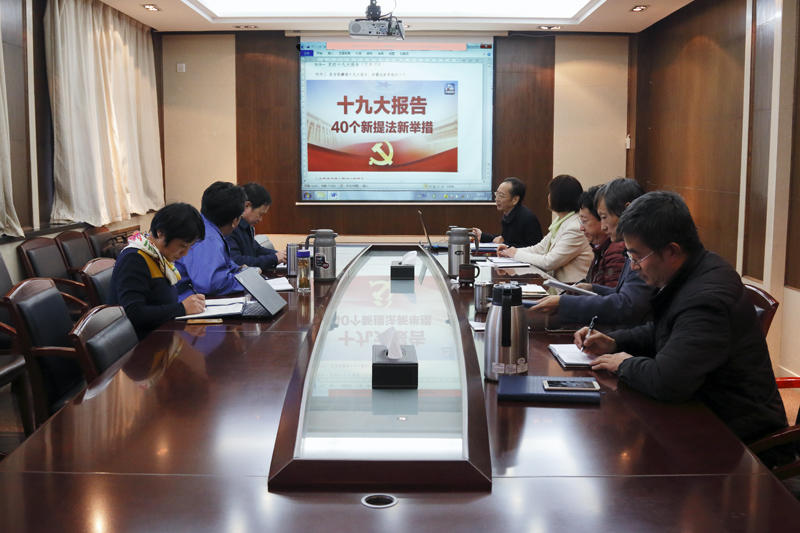 1106党委中心组会议现场 J9直营集团【中国大陆】官方网站