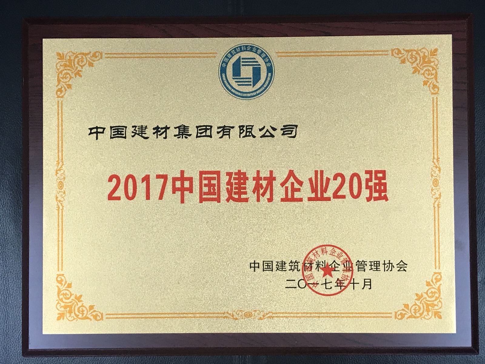 500强第一张 J9直营集团【中国大陆】官方网站