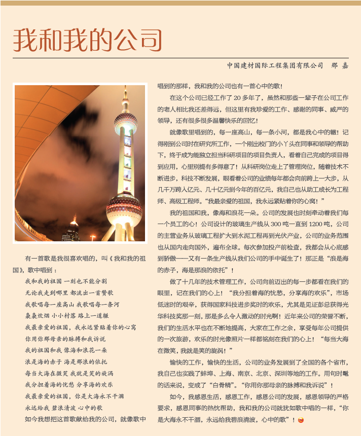 我和我的公司 J9直营集团【中国大陆】官方网站