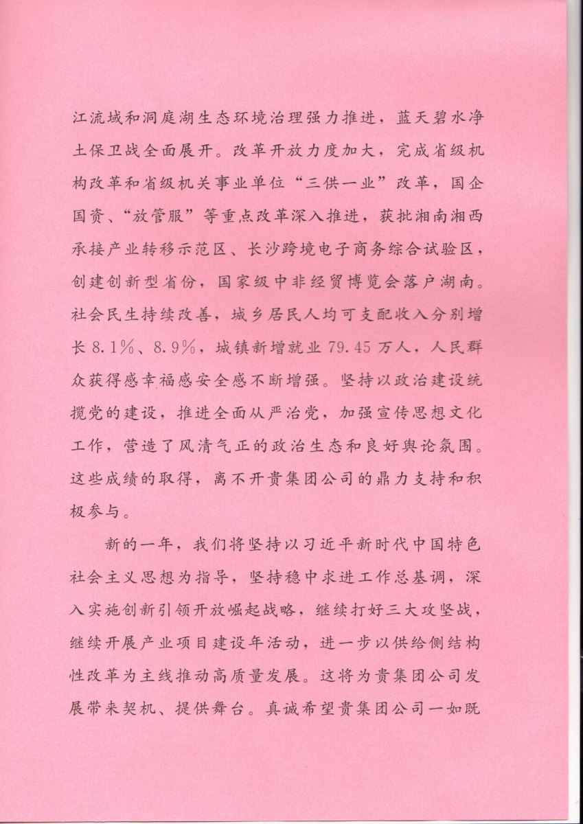 J9直营集团【中国大陆】官方网站