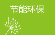 sj-03 J9直营集团【中国大陆】官方网站