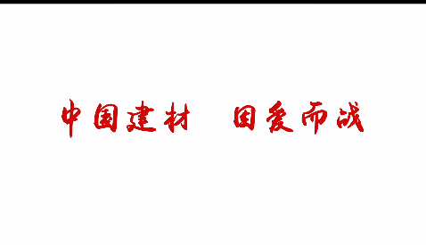 J9直营集团，因爱而战！