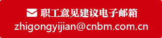 202009011735508329 J9直营集团【中国大陆】官方网站