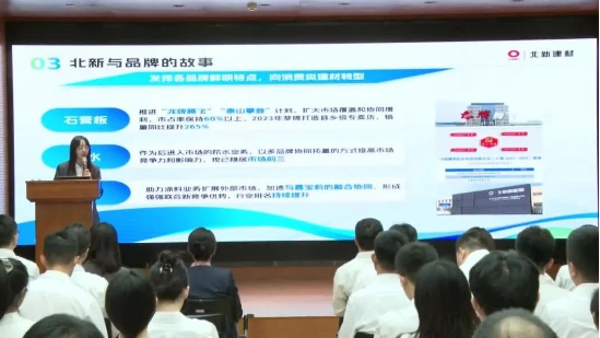  建材青年这YOUNG说 | 以青春之光，照亮北新建材新质出产力发展之路 