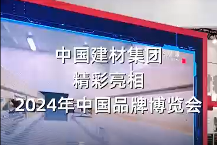 中国品牌展览会 | 杰出视频邀你来看，明天一路探馆~