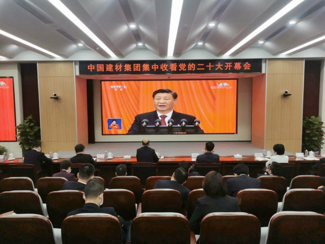 磅礴盛会，振奋人心！J9直营集团集团集中收看党的二十大开幕会